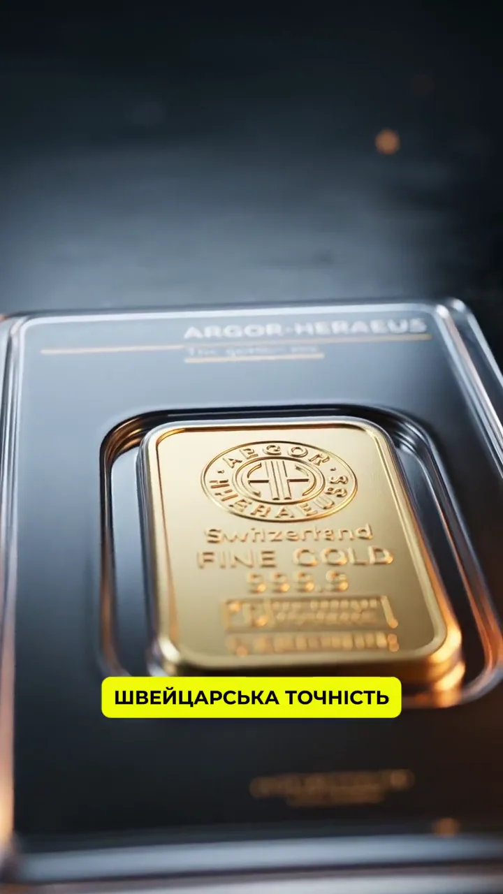 Фінальний макрокадр золотого зливка Argor-Heraeus